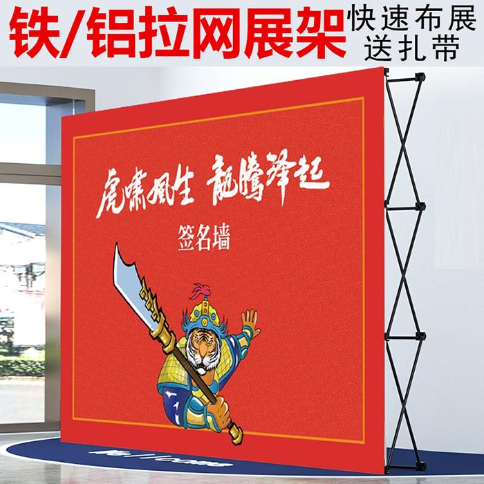 拉网展架折叠桁架室内广告铁质便携式网架展示架落地签名墙易拉宝