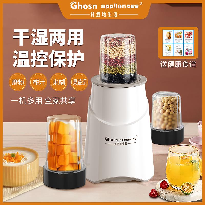 干湿两用磨粉机粉碎机小型家用研磨机多功能超细打粉机五谷干磨机