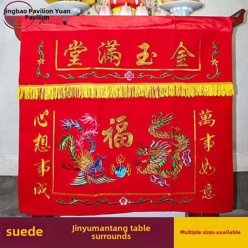 金玉满堂佛寺台布麂皮红桌围桌香台布佛台布家台布桌裙,居家布艺,桌布,淘宝优惠券,粉丝福利购,淘宝优惠卷