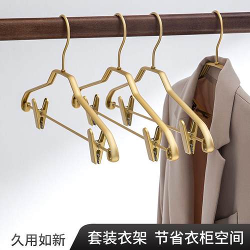 铝合金衣架轻奢高级多功能组合金属衣裤架无痕防滑防肩角夹子晾衣