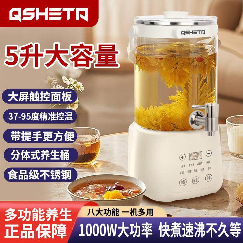 养生壶带水龙头多功能电热烧水壶保温煮茶器3L大容量玻璃花果茶桶