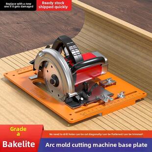 【免打孔快拆】石膏板圆弧折弯模具切割机底板靠山免打孔手提锯底