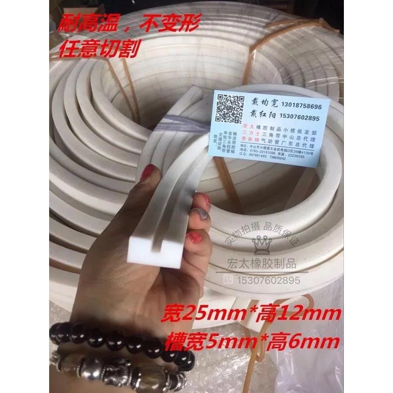 塑料袋制袋机硅胶条热切制袋机硅胶带槽硅胶条封口机耐高温硅胶条