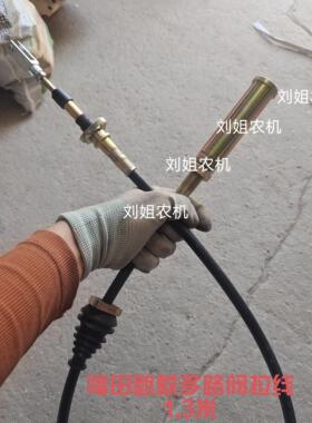 福田雷沃1404多路阀拉线TX1S582020030软轴液压拉线