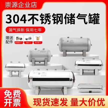 304不锈钢储气罐10L30L小型卧式亮面磨砂卧式压力容器设备缓冲罐