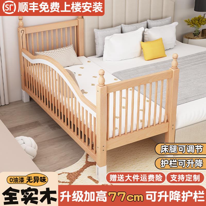 榉木儿童拼接床实木床边加宽婴儿床可升降平接床宝宝小床拼接大床