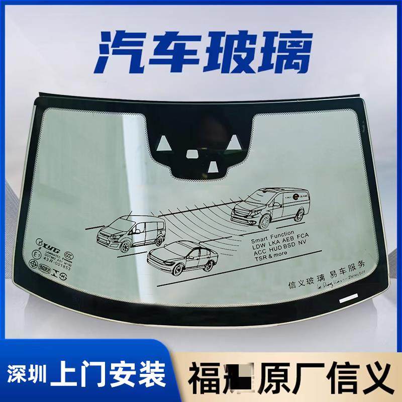 信义福yao原厂原车前后挡风汽车玻璃左右车门天窗免包安装