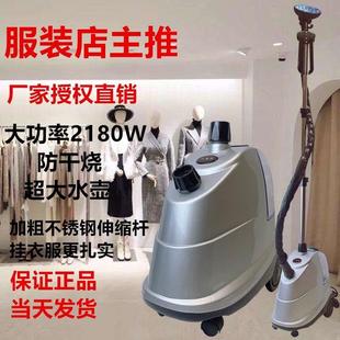 铭心天宇CBD立式蒸汽挂烫机电熨斗双缸大功率2180W服装店商用家用