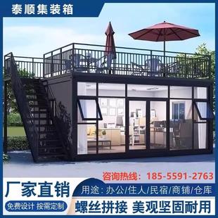 集装箱移动房办公室定制彩钢温室屋住人简易组装可拆卸活动板房