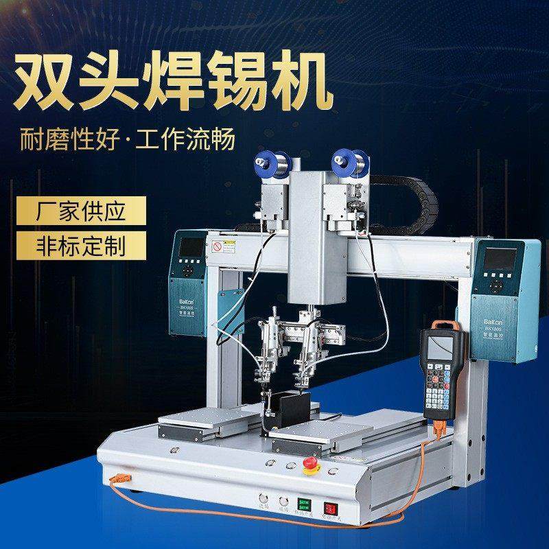 全自动焊锡机双头USB线端子PCB板LED灯焊接气动单点锡出锡加锡机,五金/工具,电烙铁,淘宝优惠券,粉丝福利购,淘宝优惠卷