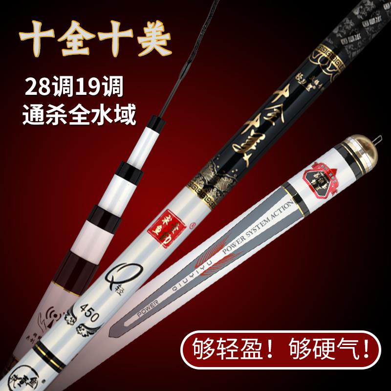 求壹鱼十全十美鱼竿28调5H19调超轻台钓竿黑坑竞技竿鲫鱼竿鲤鱼竿