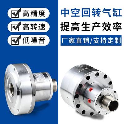 中空回转气缸单活塞双活塞RQKQ-90KQ-130数控车床配件气动卡盘