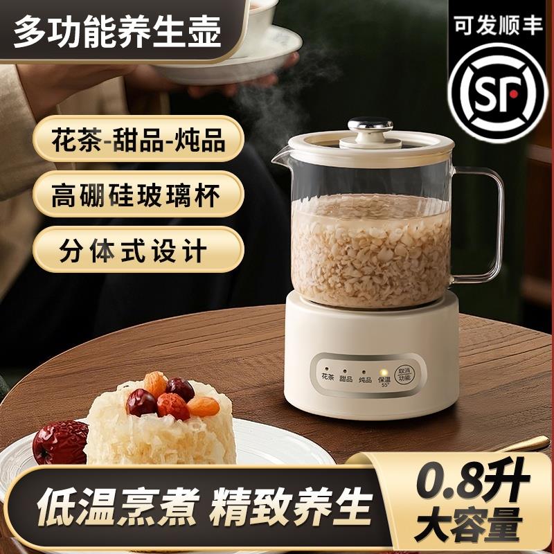 养生壶家用办公室小型煮茶器迷你电茶炉全玻璃恒温花茶壶电烧水壶