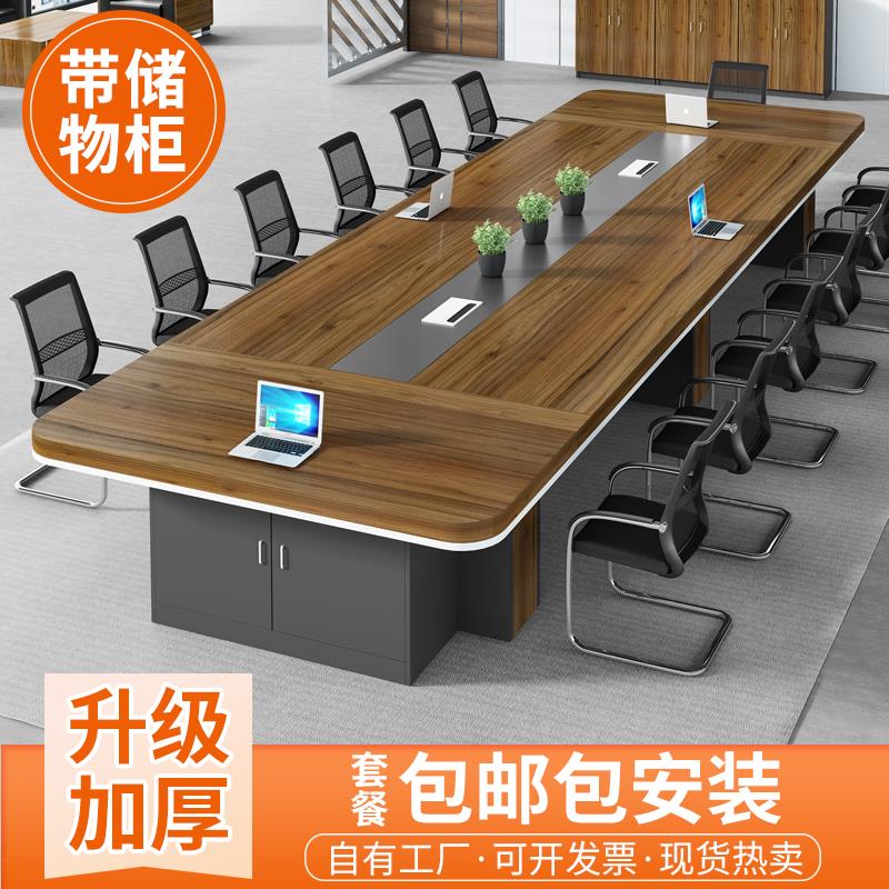 办公家具大型会议桌长桌子简约现代培训多功能圆角会议室桌椅组合