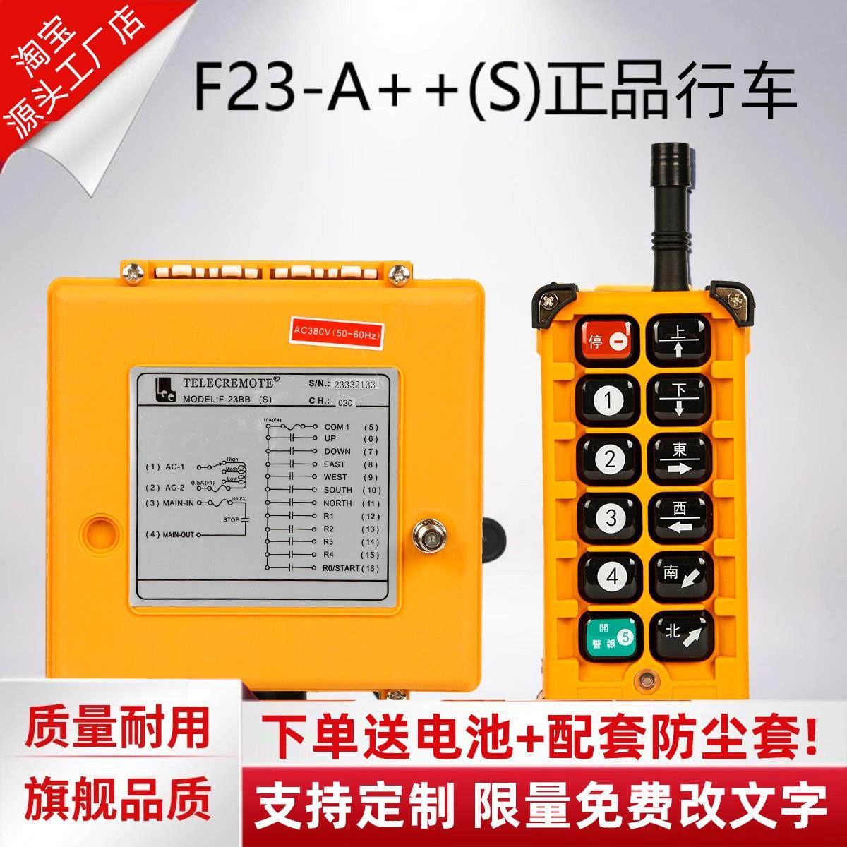 F23-A++工业遥控器 行车遥控器 MD无线起重机行车无线遥控器开关,五金/工具,其他起重工具,淘宝优惠券,粉丝福利购,淘宝优惠卷