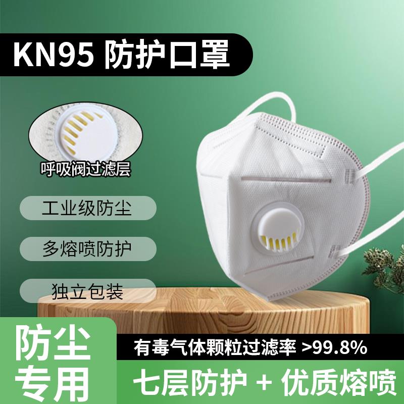 kn95口罩一次性防工业粉尘活性炭防尘n95口罩防尘肺防护专用
