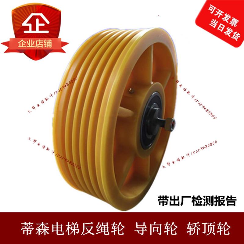 电梯配件电梯曳引轮 对重反绳轮 轿顶反绳轮 机房导向轮适用蒂森