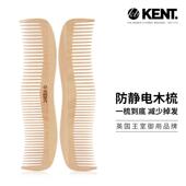 肯特2020新款 直木梳子女梳子 风格 防静电木梳子时尚 设计经典