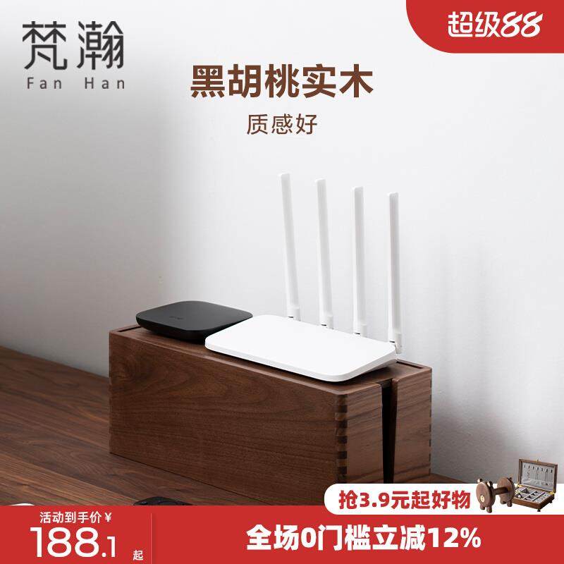 梵瀚 实木桌面电线收纳盒光猫路由器置物架机顶盒排插插座理线盒,收纳整理,理线器/集线器/绕线器,淘宝优惠券,粉丝福利购,淘宝优惠卷