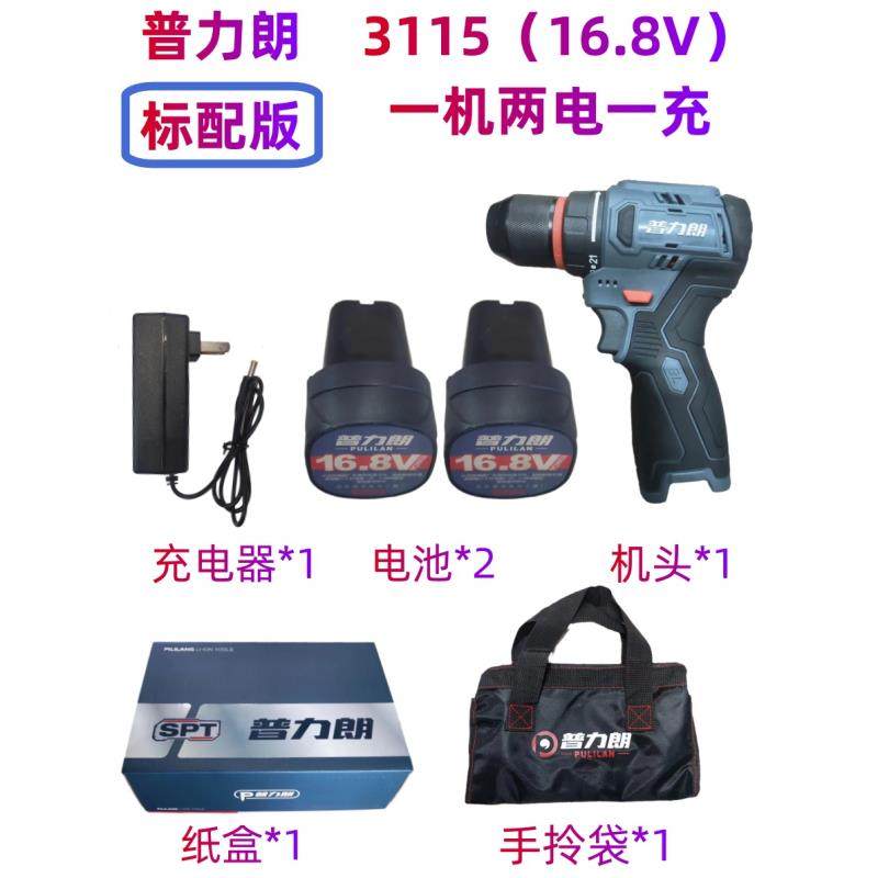 普力朗3115无刷16.8V小钢炮手钻锂电钻电池充电器裸机头外壳配件