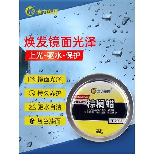 防水蜡镀膜黑白色专用汽车打蜡去污抛光画痕修覆通用养护蜡上光蜡