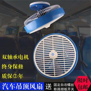 车载风扇24v12v悬吊式天花板客车吸顶货车轮渡大功率置冷顶置车用
