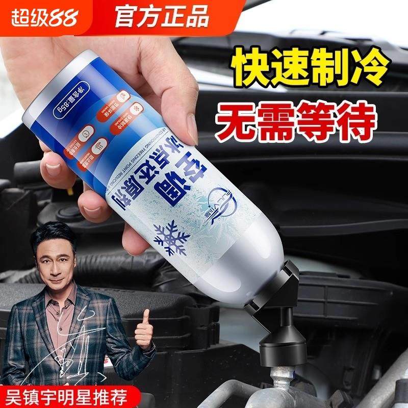 仆旅汽车空调制冷媒还原剂夏天冰种轿车内用免拆环保雪种快速制冷