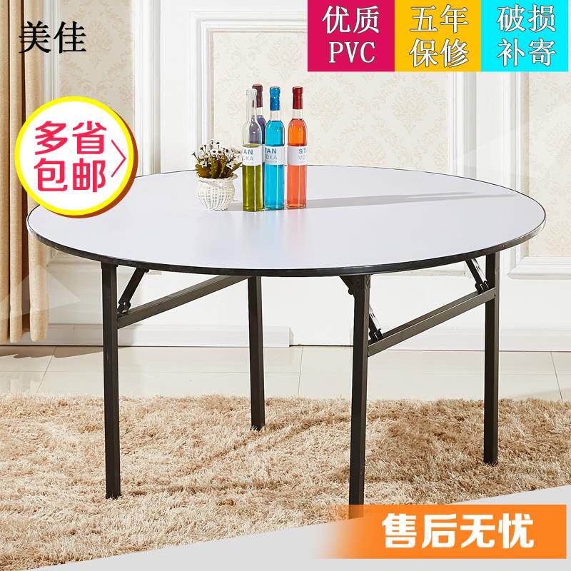 酒店桌椅折叠10人20圆桌店简约宴会多层板1.6米18PVC台面餐厅家用