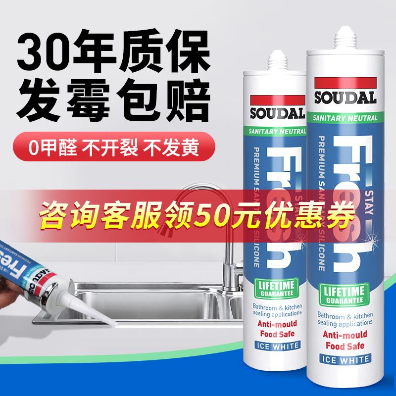 速的奥进口玻璃胶防水防霉厨卫酸性马桶密封胶硅胶美容胶收边中性