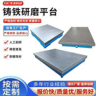 铸铁研磨平台高精度画 划线 线测量检验焊接平板机床刮研工作台铸