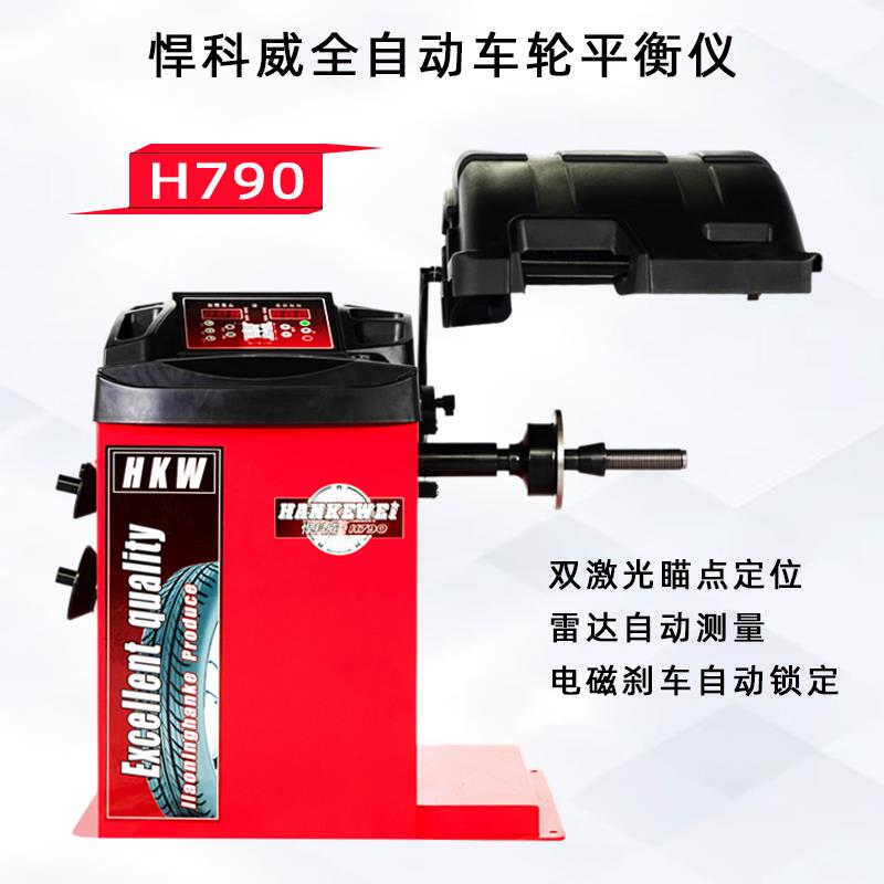 汽车轮胎动平衡机全自动平衡仪红外线找点自动拉尺防护罩平衡机