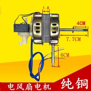 落地扇台扇纯铜电风扇电机FS40系列马达400MM电风扇铜线机头马达