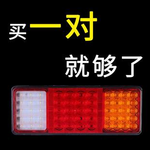 2货车后尾灯总成24V12伏超亮防水汽车led倒车灯转向灯农用车 140