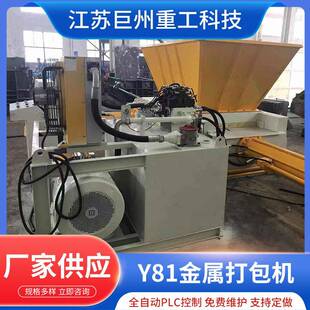 铁皮铝屑金属废料压块机废油桶废铝成型机卧式废铝压块打包机