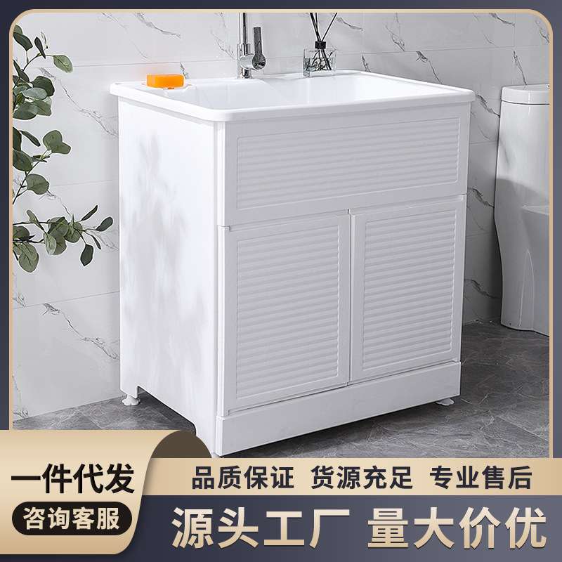 塑料洗手水池浴室洗衣体阳台带家用衣柜柜洗手台搓板浴室柜洗衣盆