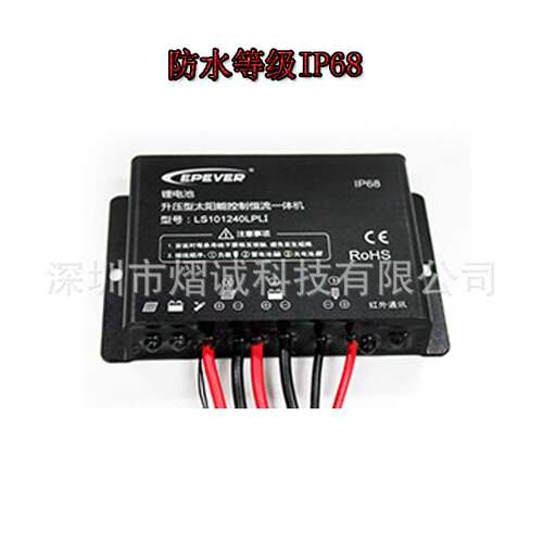 LS-LPLI太阳能控制器内置升压型 LED 恒流源MPPT太阳能控制器10a
