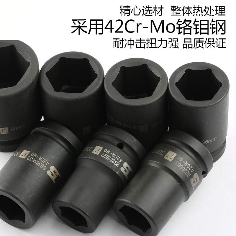 波斯25mm重型风动加长套筒外六角套筒配件气动套筒 1''风炮套筒头