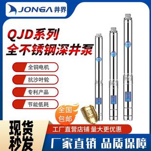 井界全不锈钢深井泵家用220V抽水泵农用灌溉水泵高扬程多级潜水泵