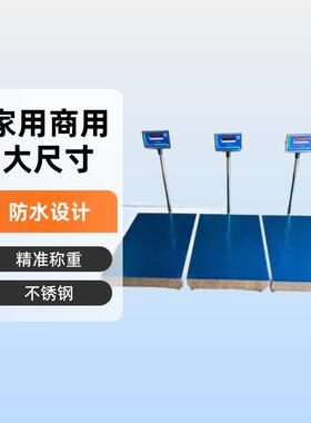湘北恒不锈钢防水电子秤tcs200/100kg台秤60x80cm家用计重秤