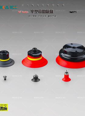 BOOKA柏卡VF平型带肋真空吸盘接头汽车制造木条木板行业