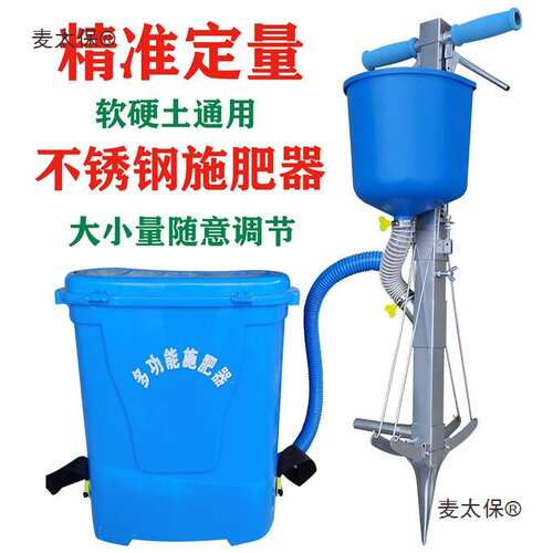 果树施肥器蔬菜追肥器施肥机施肥神器入土施肥农用工具地下麦太保