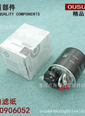 适用于奔驰燃油滤芯格滤清器A6420903152A64209060526420905352