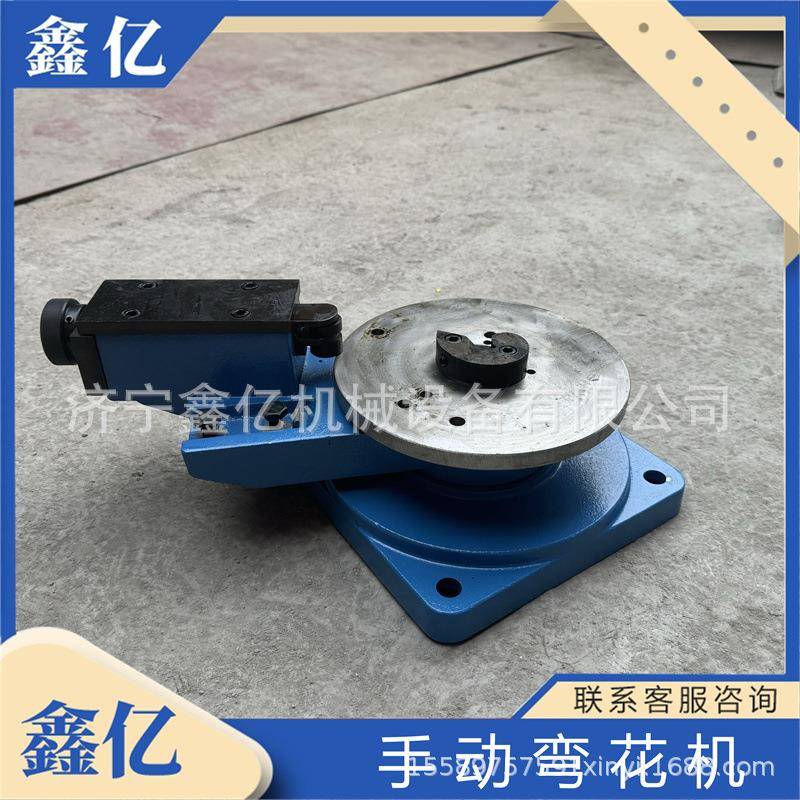 铁艺设备花架大门楼梯弯花设备S型C型铁艺手动弯花机