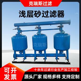 克瑞斯全自动石英砂浅层砂过滤器工业多介质机械锰砂活性炭过滤罐