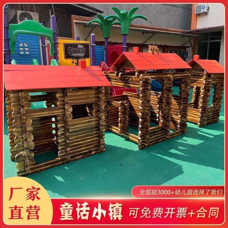 幼儿园碳化童话小镇积木安吉游戏户外巧匠建构搭建儿童碳化积木