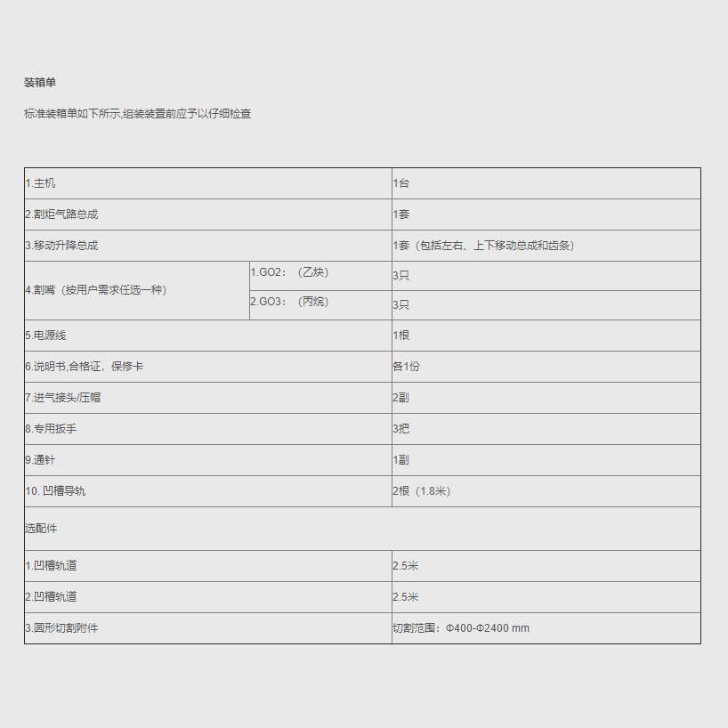 上海华威CG1-30·MAX-3火焰切割机火焰切割小车切割机