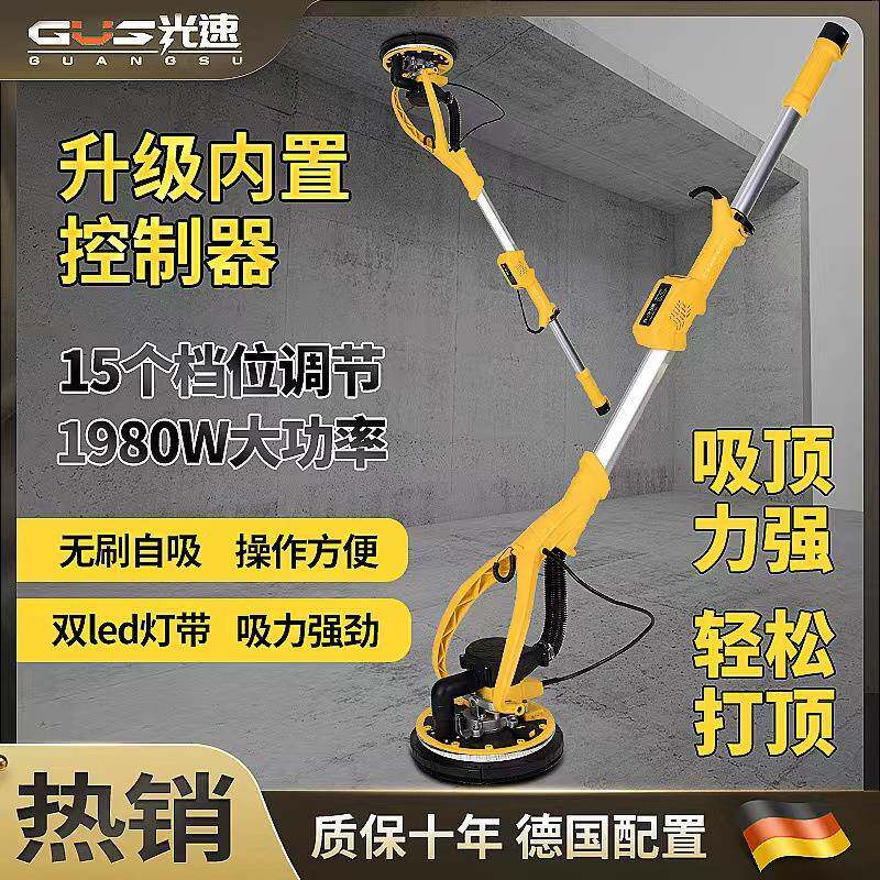 无刷内置控制器超轻墙面打磨机自吸砂纸机腻子无尘磨墙壁砂皮机