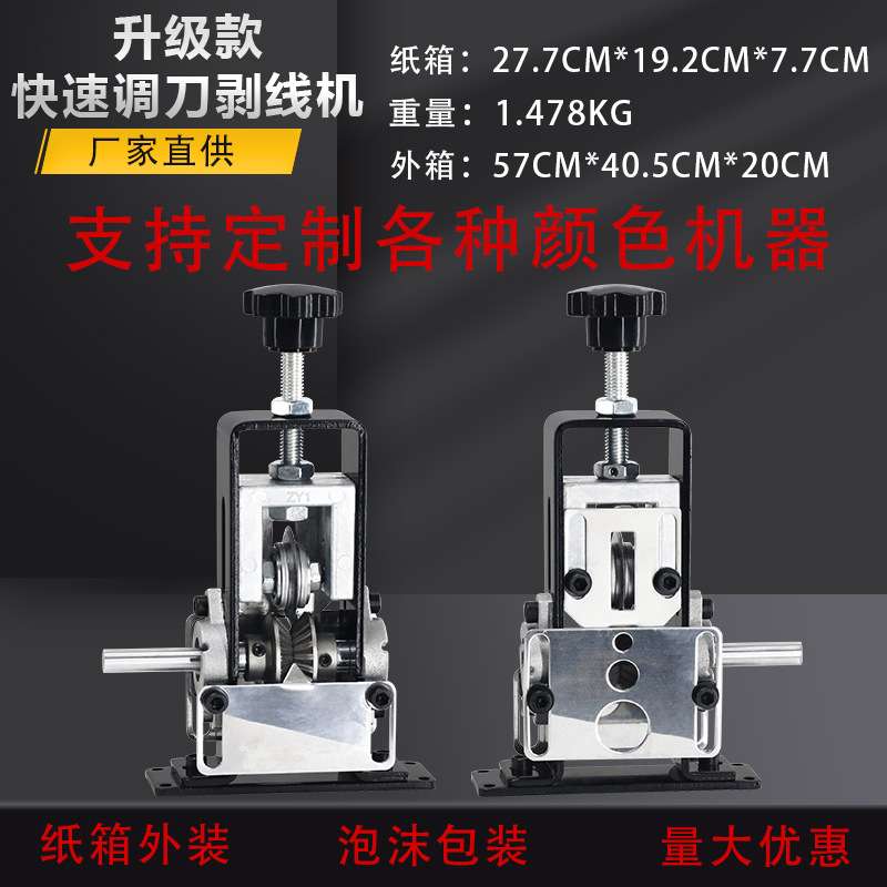 小型剥线机 废旧电线电缆剥皮用手摇电动家用剥线机 电线剥开器