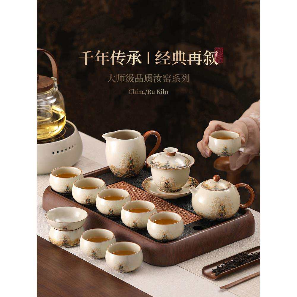 包邮茶具套装2026新款家用汝窑中式陶瓷功夫盖碗茶壶泡茶轻奢高档