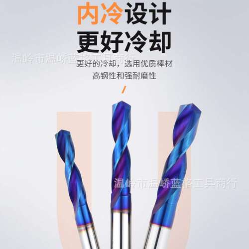 65度3D内冷钻钨钢硬质合金加工中心出水定柄钻头加长5D大柄钻3-20